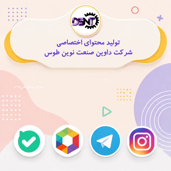 تولید محتوای اختصاصی در یو وب247